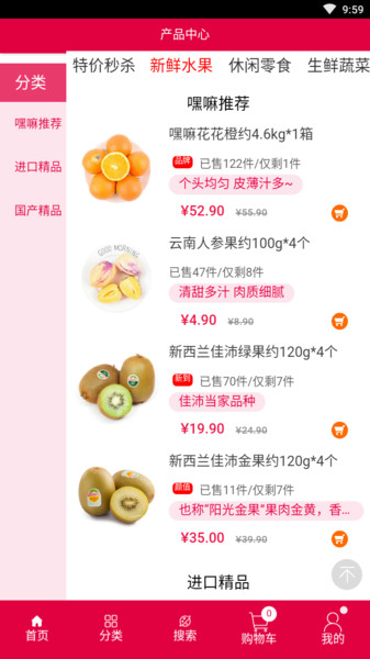 绿色水果