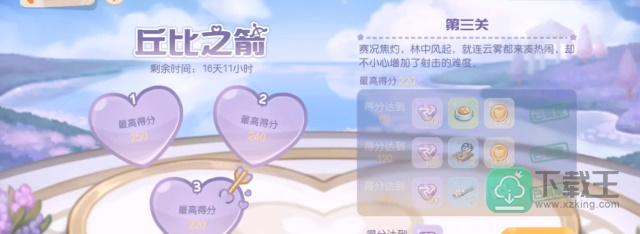 奥比岛手游丘比之箭第三关-奥比岛手游丘比之箭第三关怎样过