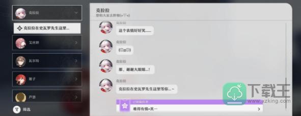 崩坏星穹铁道难得有情其二任务攻略-崩坏星穹铁道难得有情其二任务怎样完成