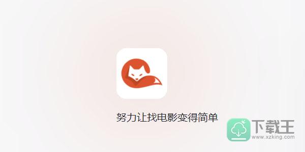 茶杯狐Cupfox怎样下载-茶杯狐Cupfox下载安装教程