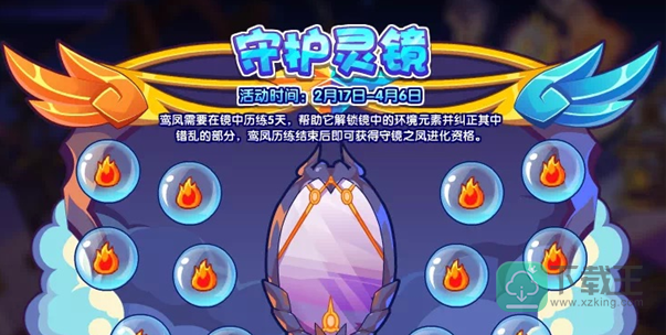 洛克王国守护灵镜活动攻略-洛克王国守护灵镜活动怎样玩