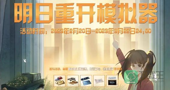 明日重开模拟器成就解锁大全-明日重开模拟器成就选项答案