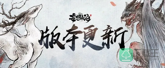 妄想山海五味珍馐羲和祭活动怎样玩-五味珍馐羲和祭活动攻略