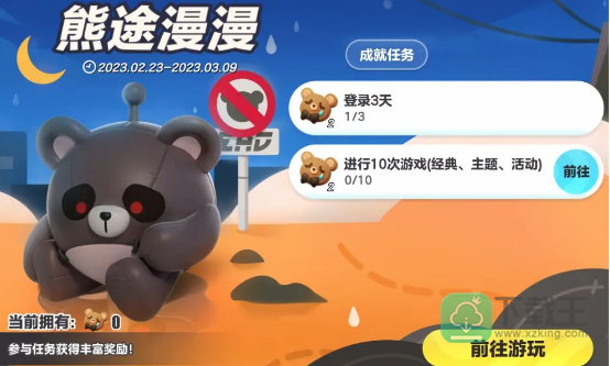 蛋仔派对失心熊怎样获得-失心熊获取方式介绍