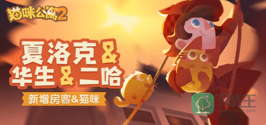 猫咪公寓2夏洛克怎样样-夏洛克角色介绍