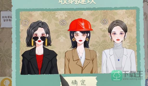 收纳物语大嫂狂飙怎样过-大嫂狂飙攻略