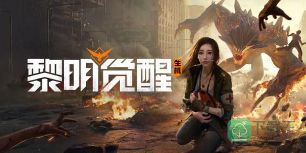 黎明觉醒未送达的家书在哪-未送达的家书攻略