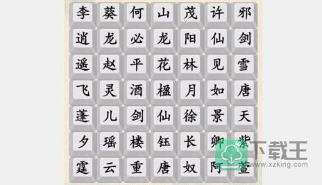 汉字的奇妙徐姜语录攻略-完成台词连线