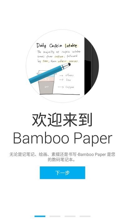 bamboo paper