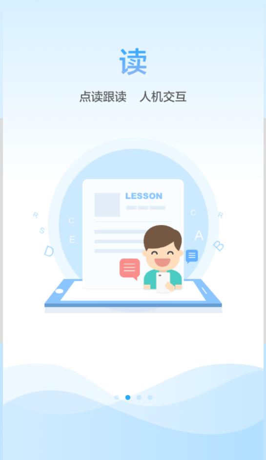 语音学习系统
