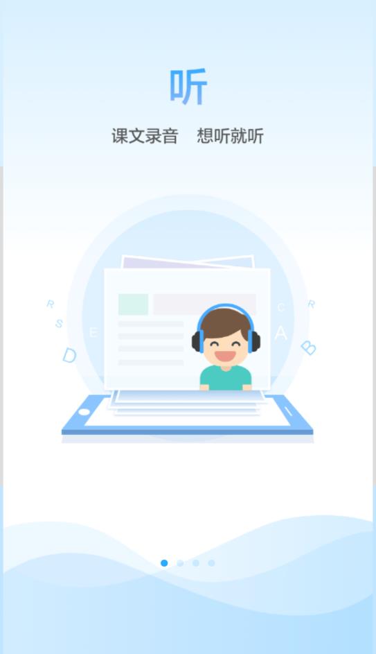 语音学习系统