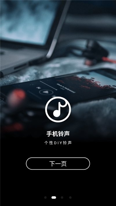 怎么下载电话机铃声软件(手机铃声怎样下载为电话铃声)
