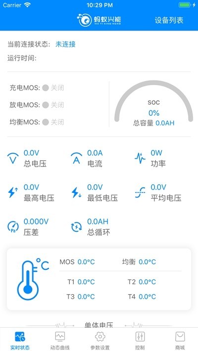 蚂蚁保护板