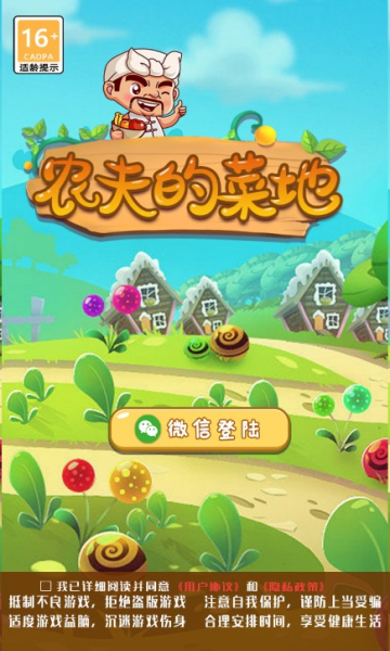 农夫的菜地红包版