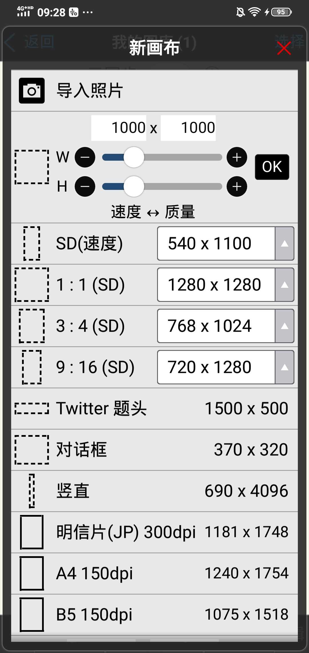 爱笔思画X