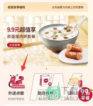 原神必胜客联动怎么预约2023