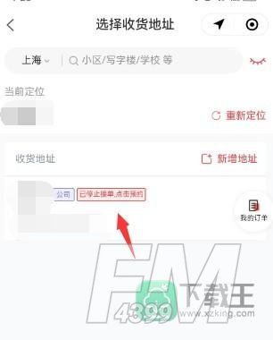 原神必胜客联动怎么预约2023