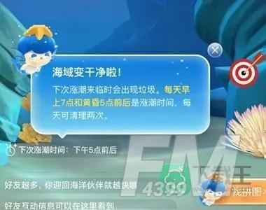 位于广东省阳江市的海陵岛自然资源丰富景色优美，该岛没有-神奇海洋6.28今日科普问答答案