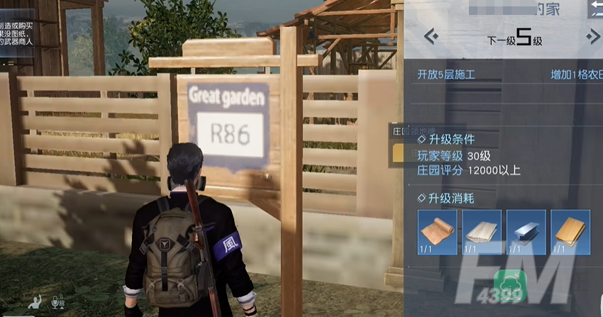 黎明觉醒庄园怎么升级-庄园升级方法介绍