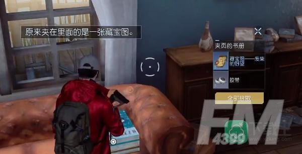 黎明觉醒藏宝图废柴的野望