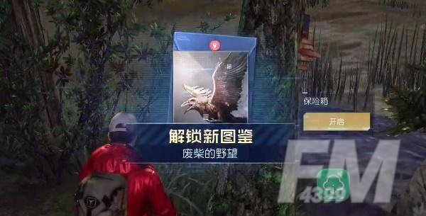 黎明觉醒藏宝图废柴的野望