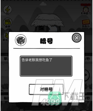 愚公移山暗号2023
