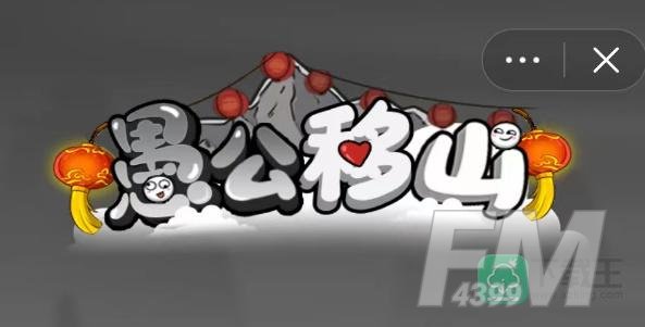 愚公移山暗号2023