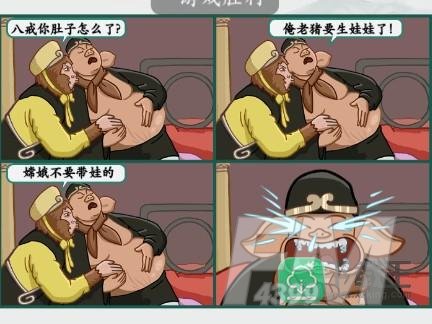 疯狂梗传猴哥说了啥攻略