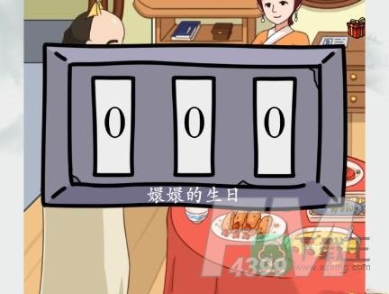 疯狂梗传嬛嬛的新年礼物怎么玩-嬛嬛的新年礼物攻略