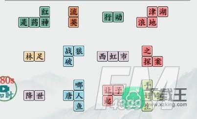 疯狂梗传找电影名称攻略