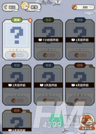 未定事件簿雪庭画忆攻略