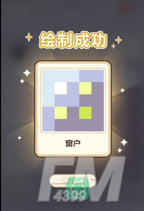未定事件簿雪庭画忆攻略