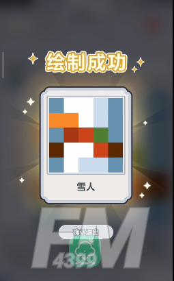 未定事件簿雪庭画忆攻略