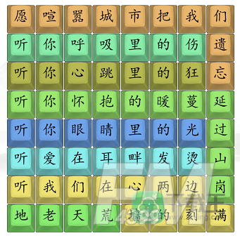 汉字找茬王强哥BGM攻略