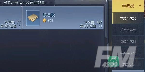 黎明觉醒面粉怎么获得