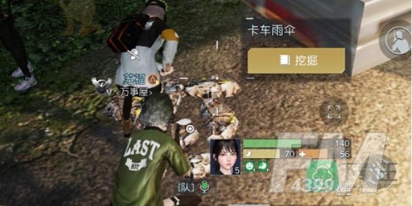 黎明觉醒藏宝图卡车雨伞
