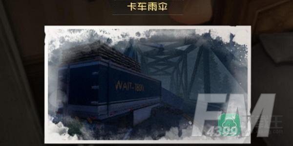 黎明觉醒藏宝图卡车雨伞