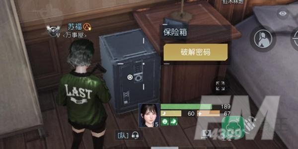 黎明觉醒藏宝图卡车雨伞