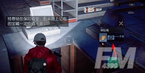 黎明觉醒不幸的万幸藏宝图