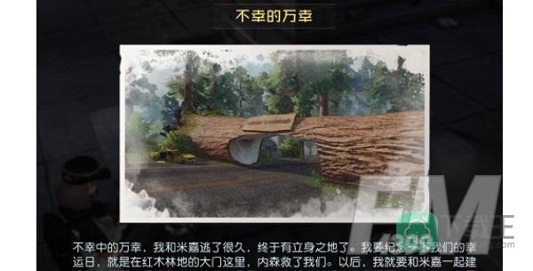 黎明觉醒不幸的万幸藏宝图