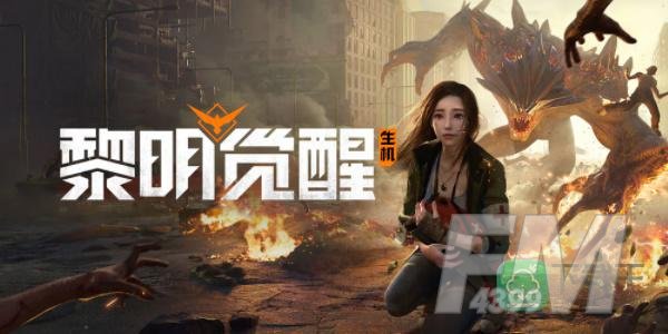 黎明觉醒未送达的家书在哪