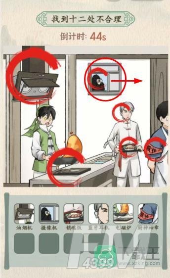 汉字的奇妙九转大肠攻略