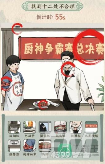 汉字的奇妙九转大肠攻略