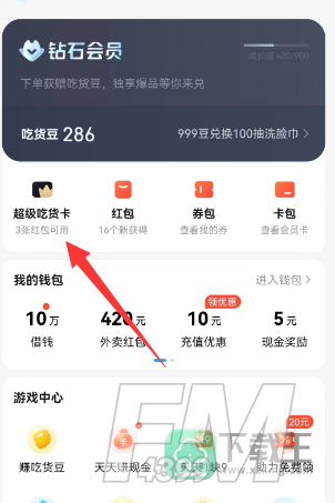 饿了么会员自动续费怎么取消