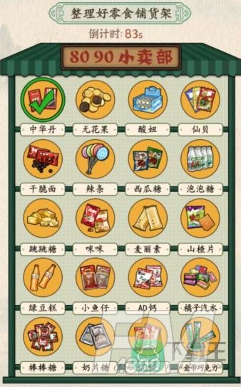 汉字的奇妙怀旧零食攻略