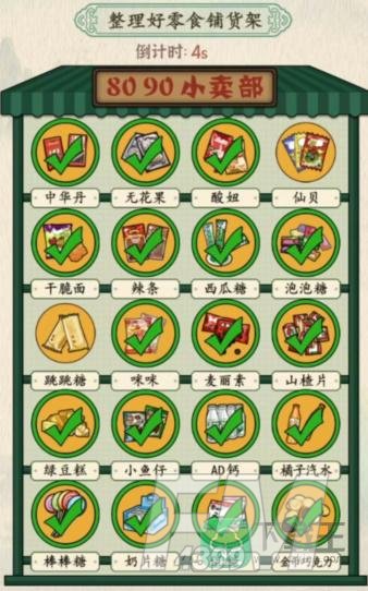 汉字的奇妙怀旧零食攻略