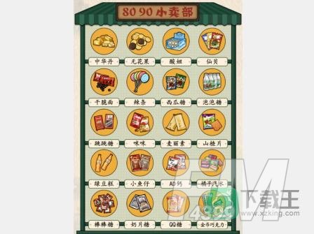 汉字的奇妙怀旧零食攻略