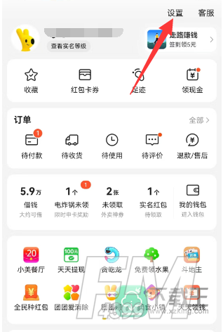 美团外卖怎么取消自动续费