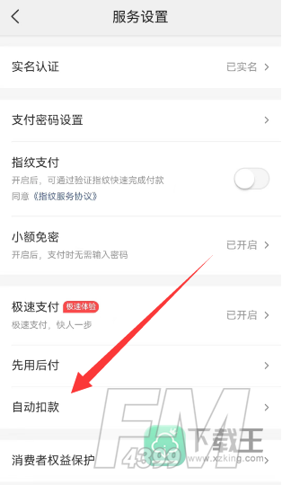 美团外卖怎么取消自动续费