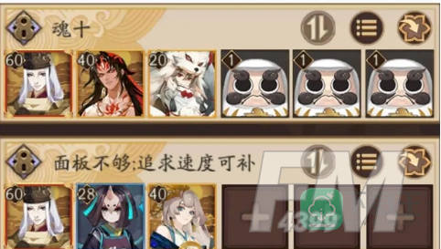 阴阳师魂十阵容推荐